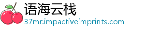 语海云栈